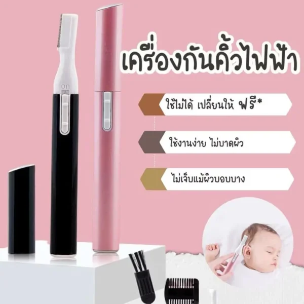 MultiCare Electric Hair Trimmer for Baby & Women – Safe, Compact & Skin-Friendly Grooming Tool - Image 2